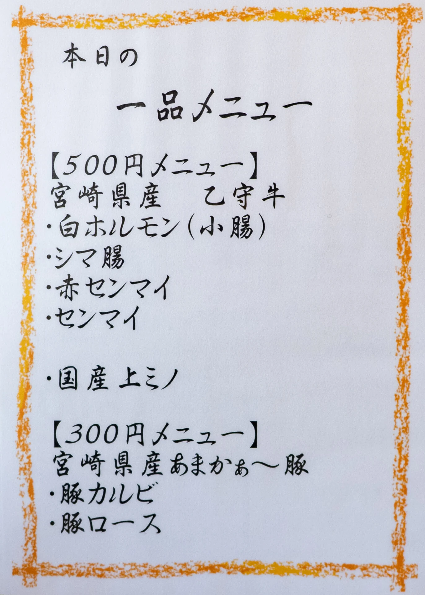 昼メニュー