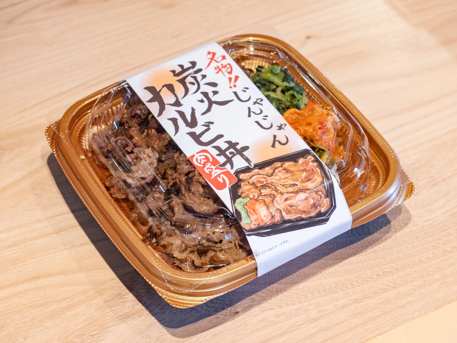 澤田商店:カルビ丼