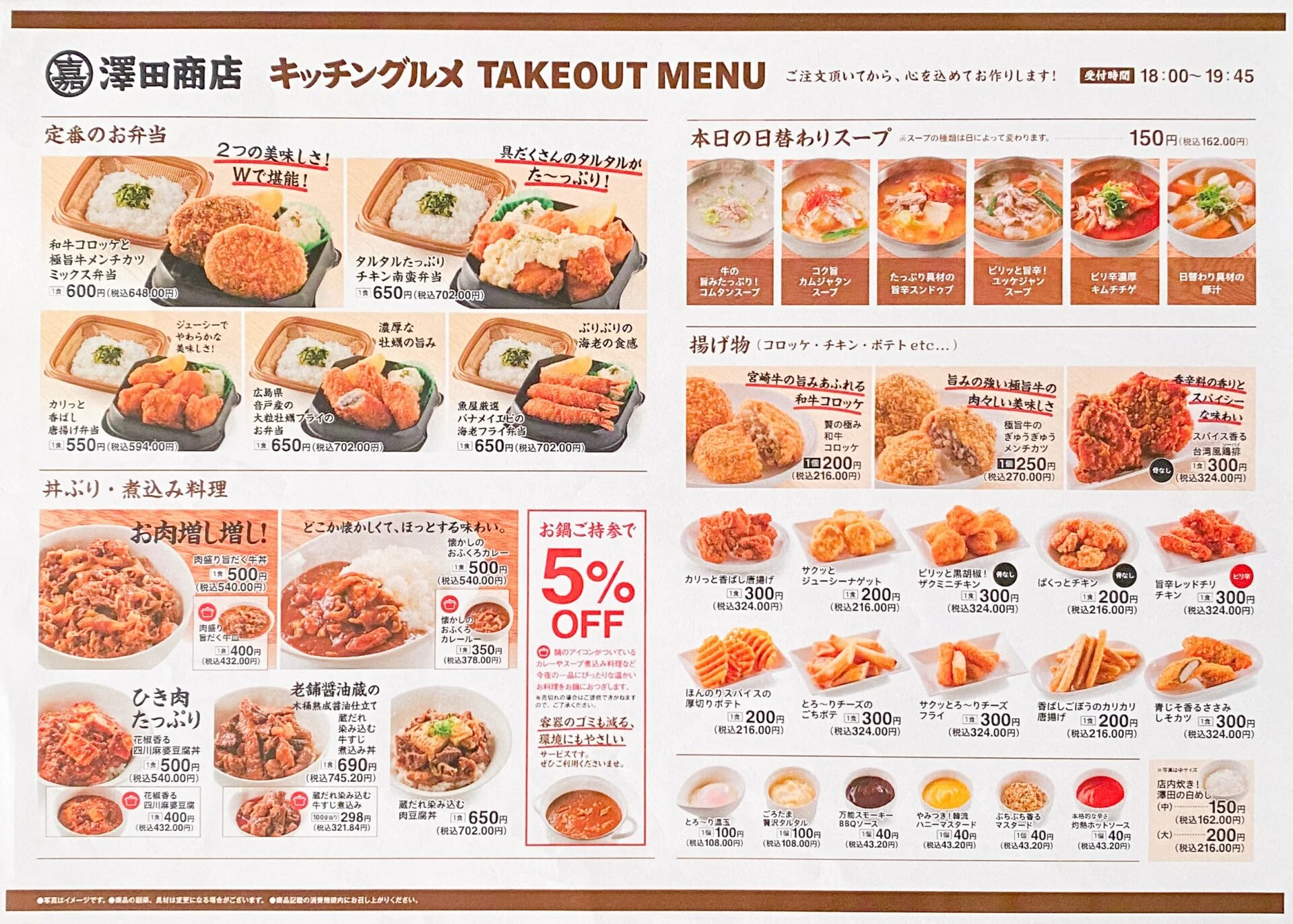 キッチングルメ メニュー
