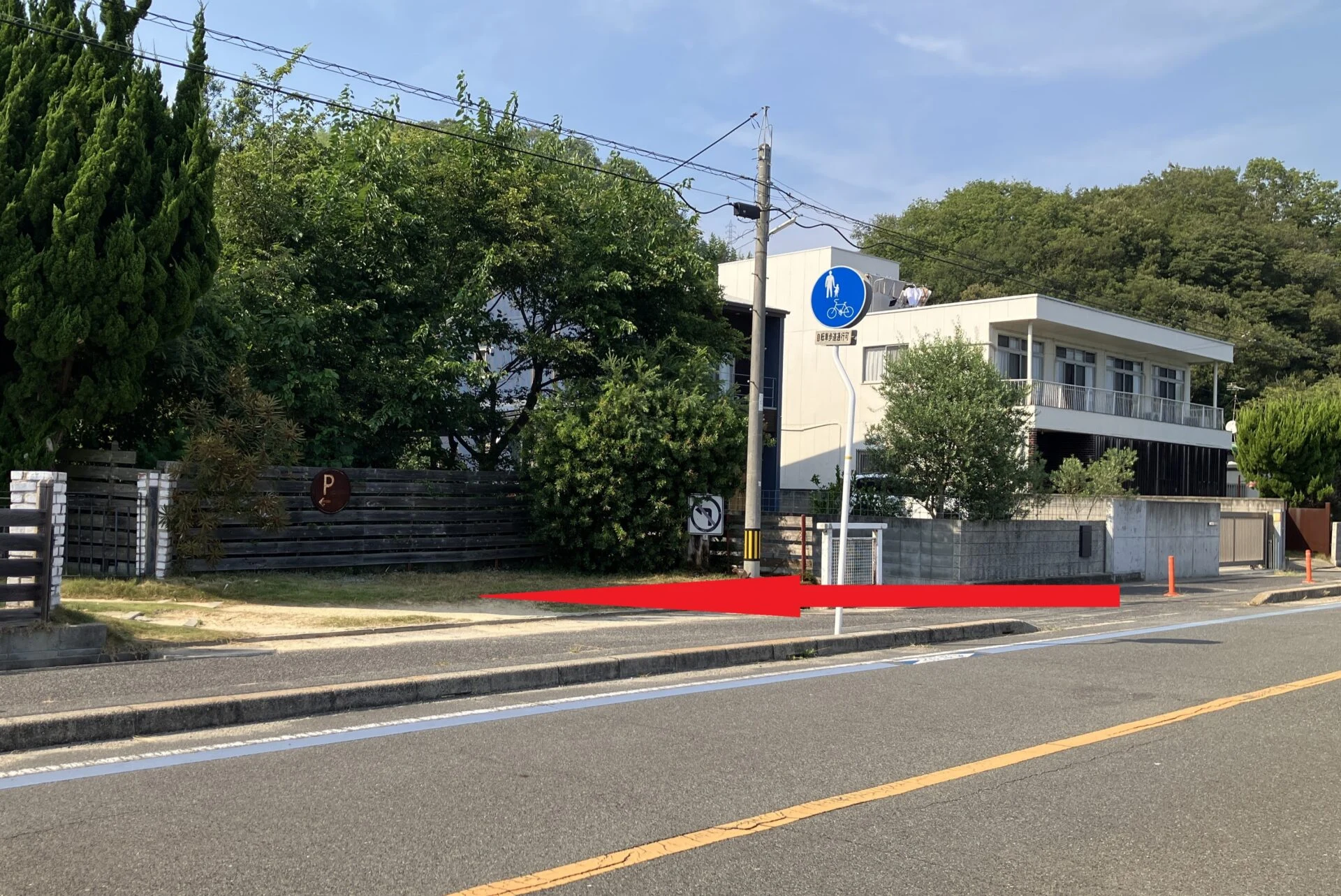 歩道の縁石に注意して門の中へ入る