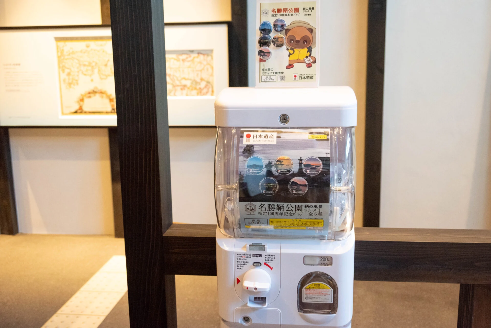 カプセルトイの中には日本遺産のバッジ