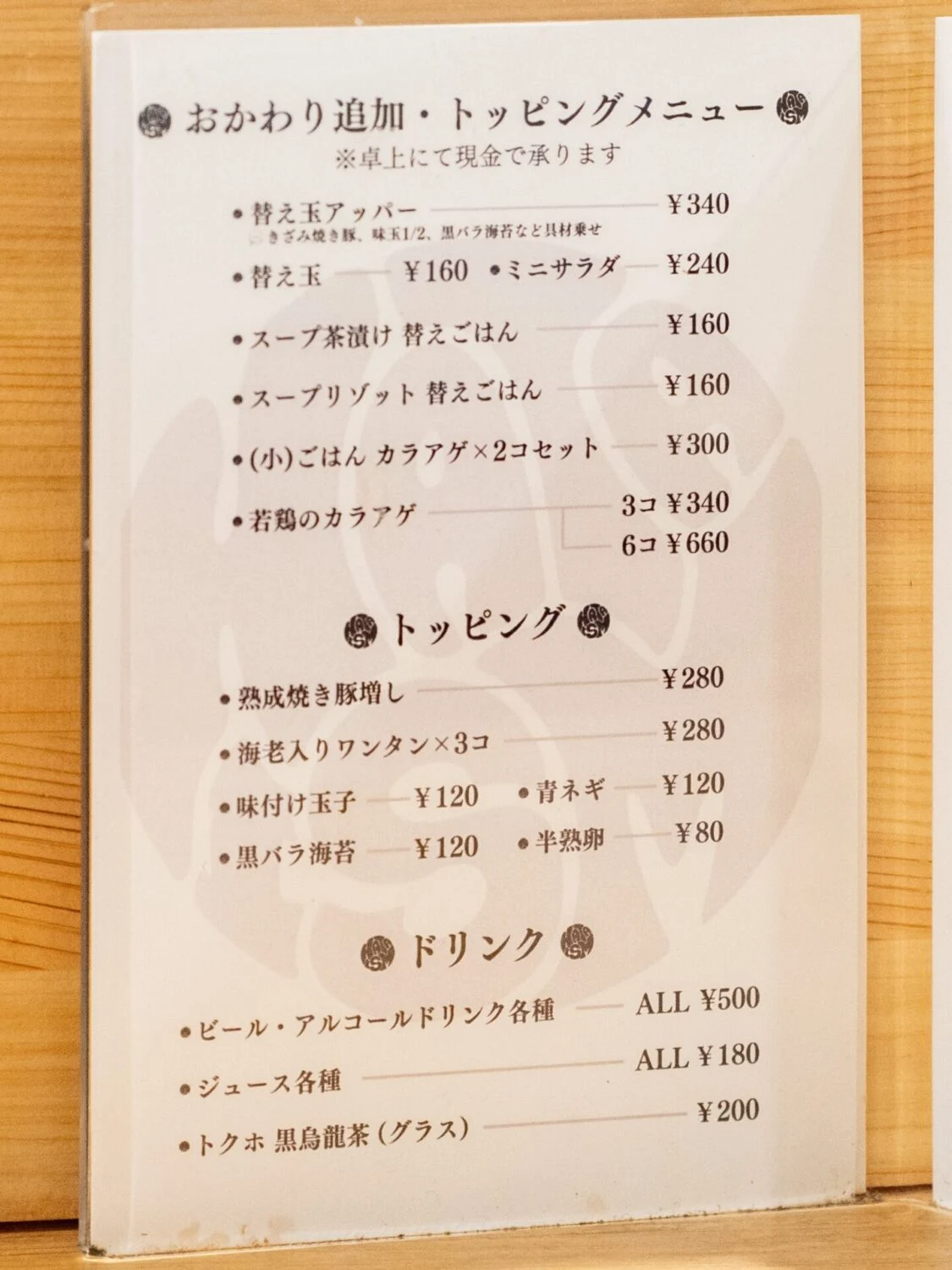 ハタイズム ラーメン：メニュー