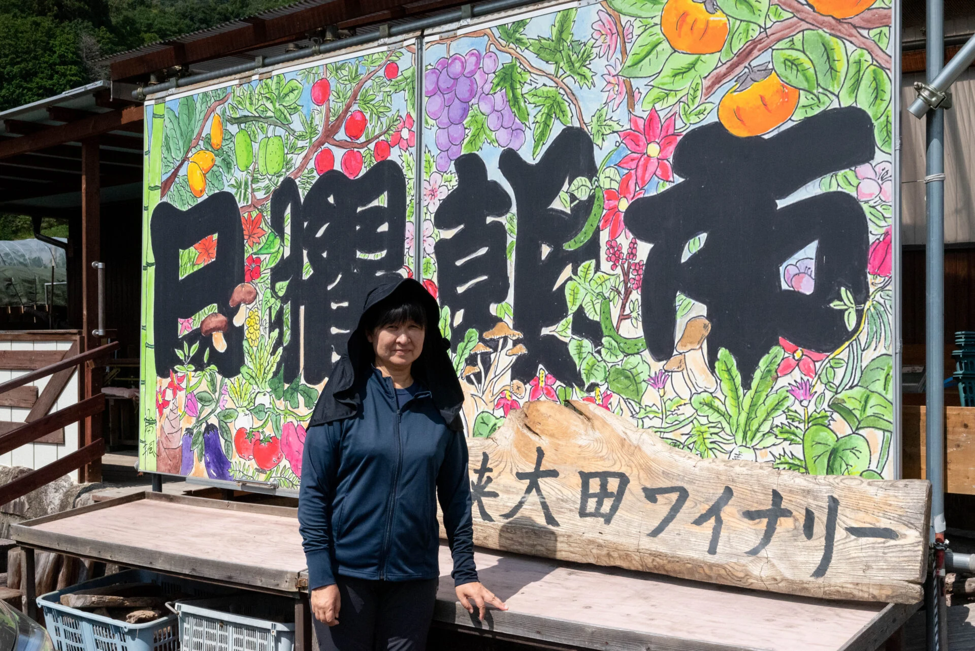 醸造家 大田恵子さん