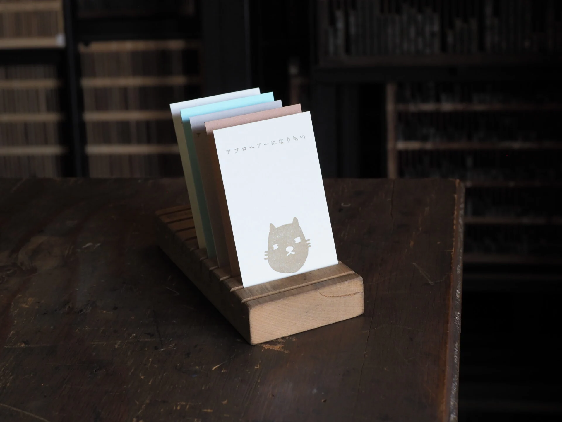 中級編のカード（画像提供：活版カムパネルラ）