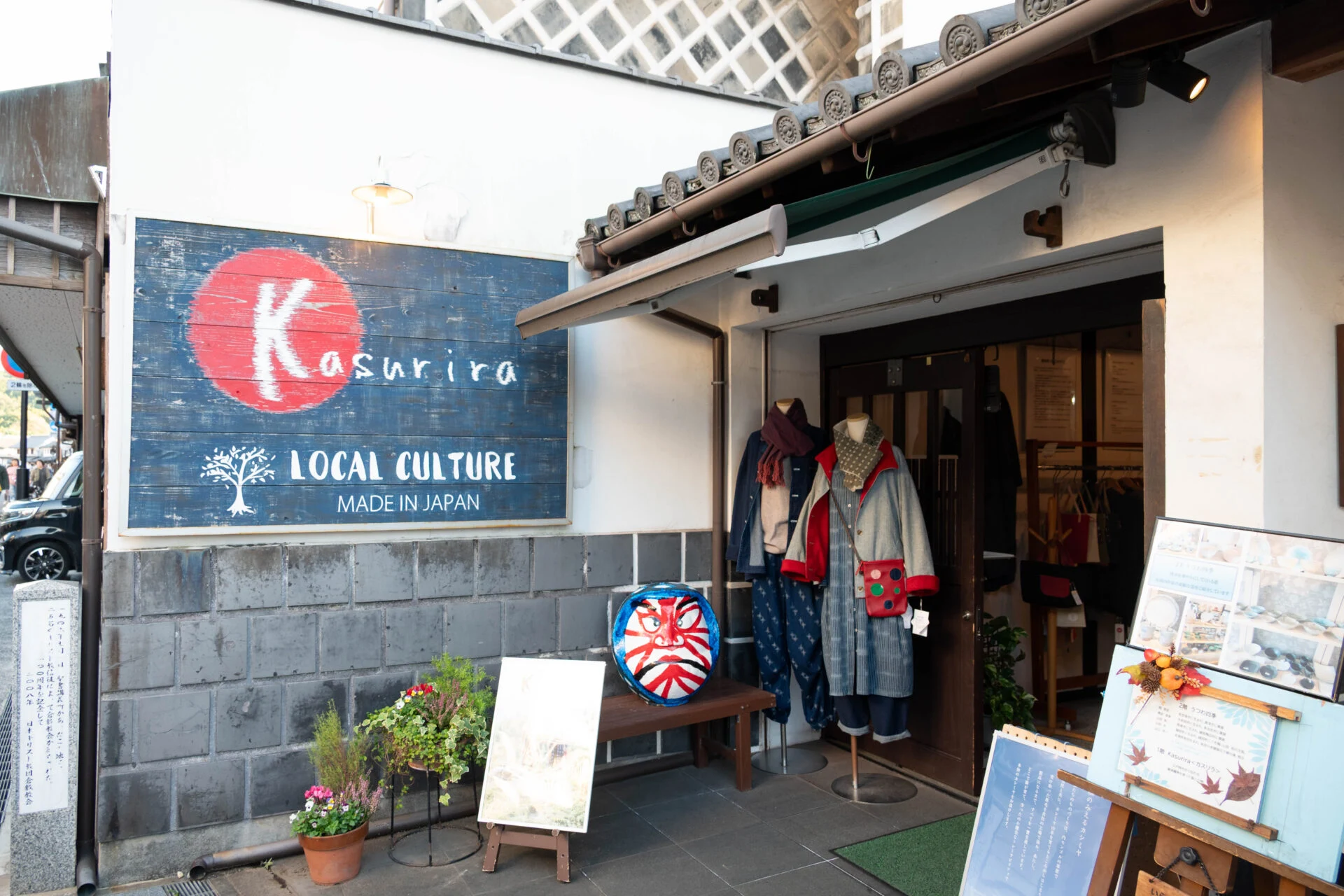 倉敷美観地区にあるカスリラの店舗