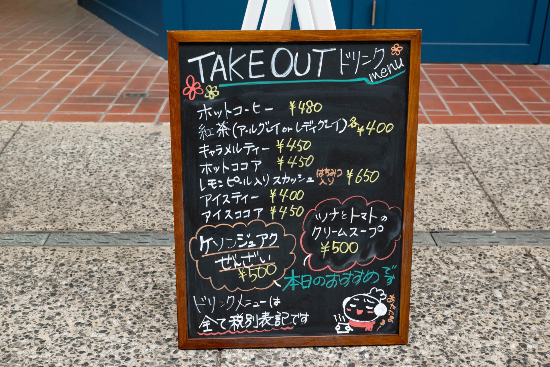 ドリンクやスープも提供している