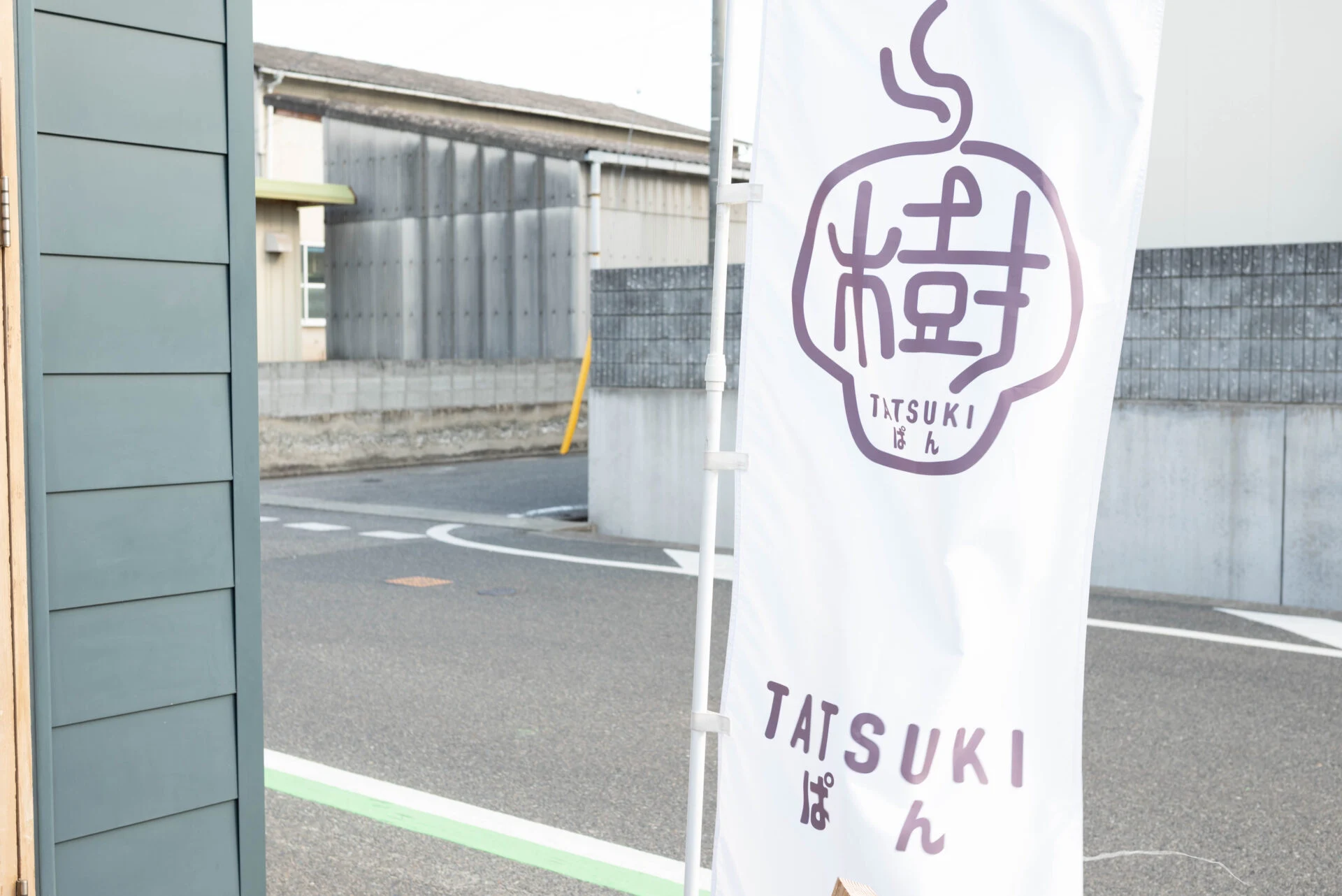 TATSUKIぱんのロゴマークは、きのこ型のパン