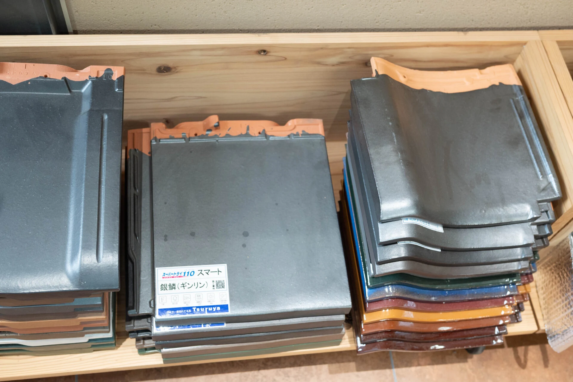 現代の瓦には、釘を打ち込むための穴が開けられている。うわぐすりをかけて焼く瓦を「釉薬瓦」と呼ぶ