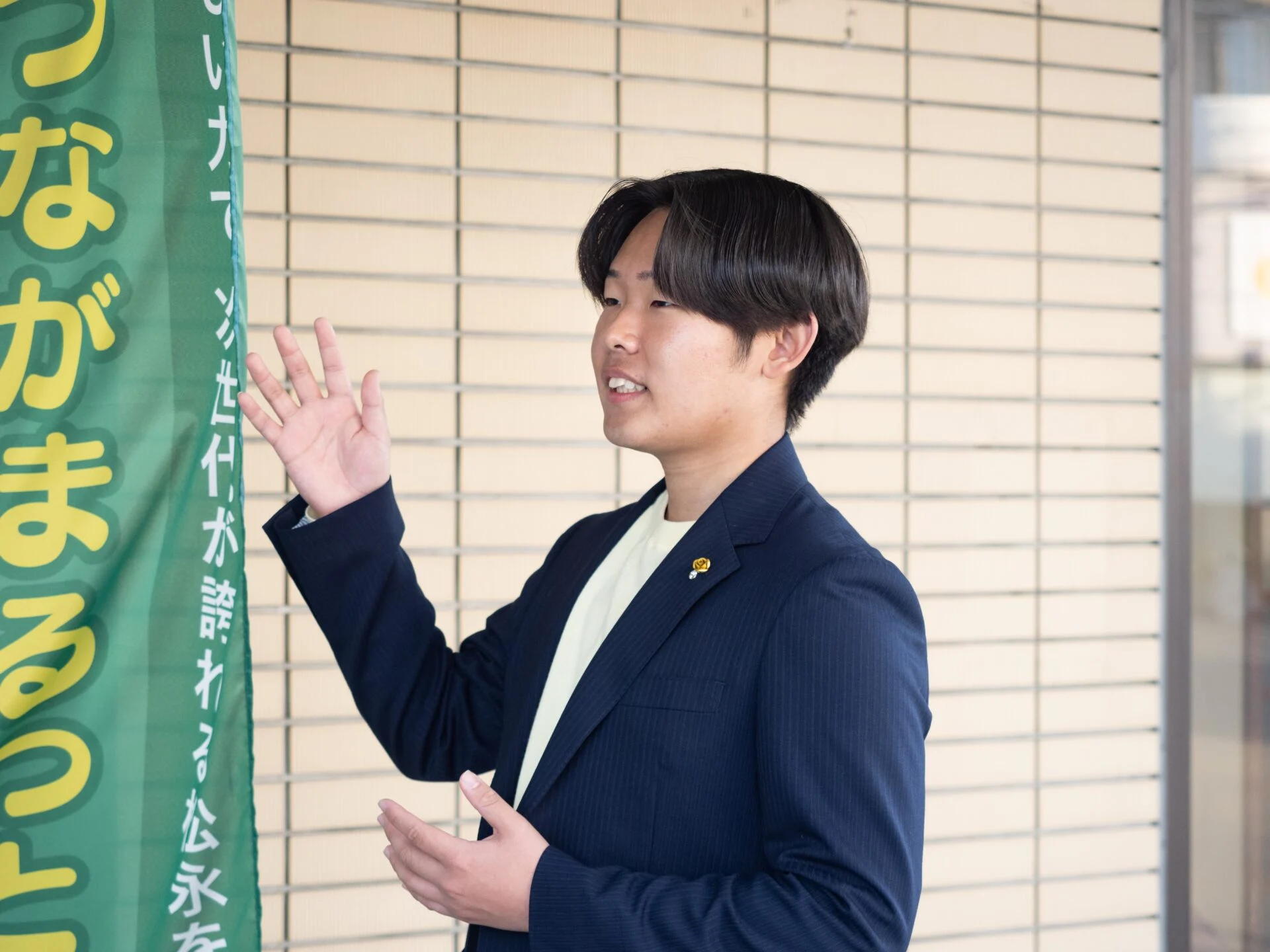 まつながまるっとプロジェクト：本多春翔代表