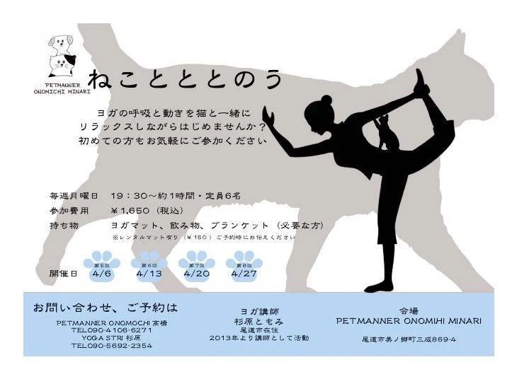 (画像提供:NPO法人ペットマナーおのみち)