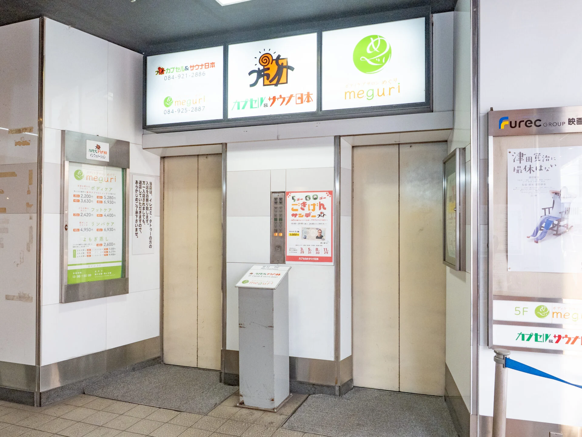 AREA INN FUSHIMICHO：レセプションへのエレベーター