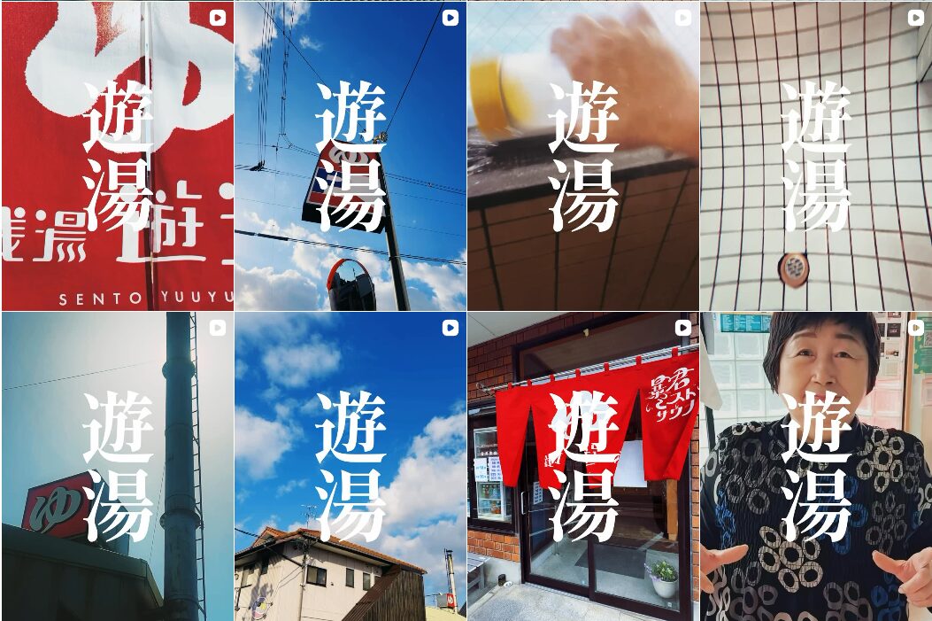 銭湯遊湯のInstagramより