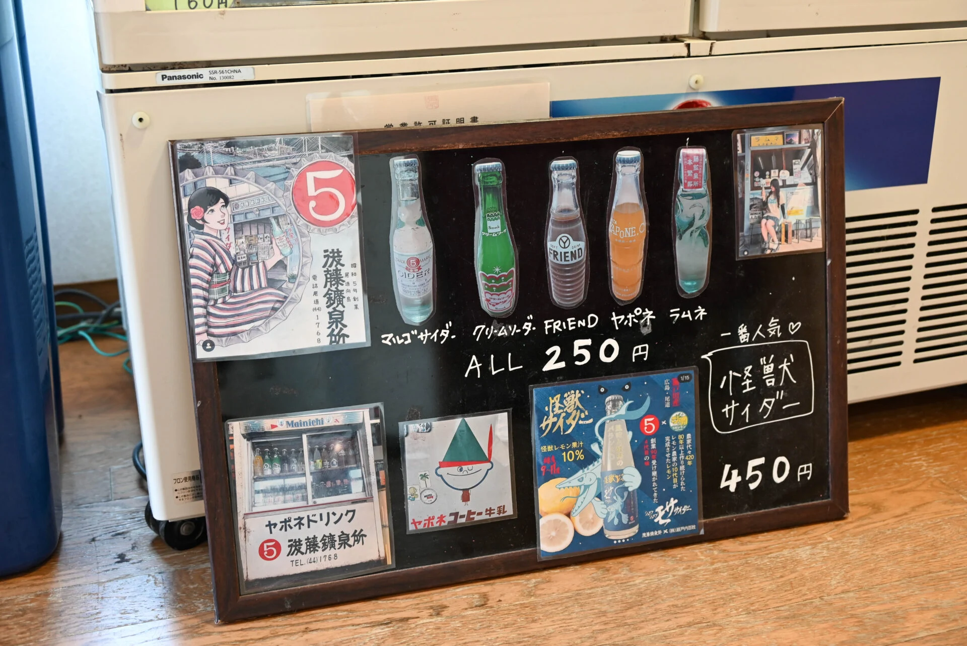 後藤鉱泉所のサイダーなども扱っている