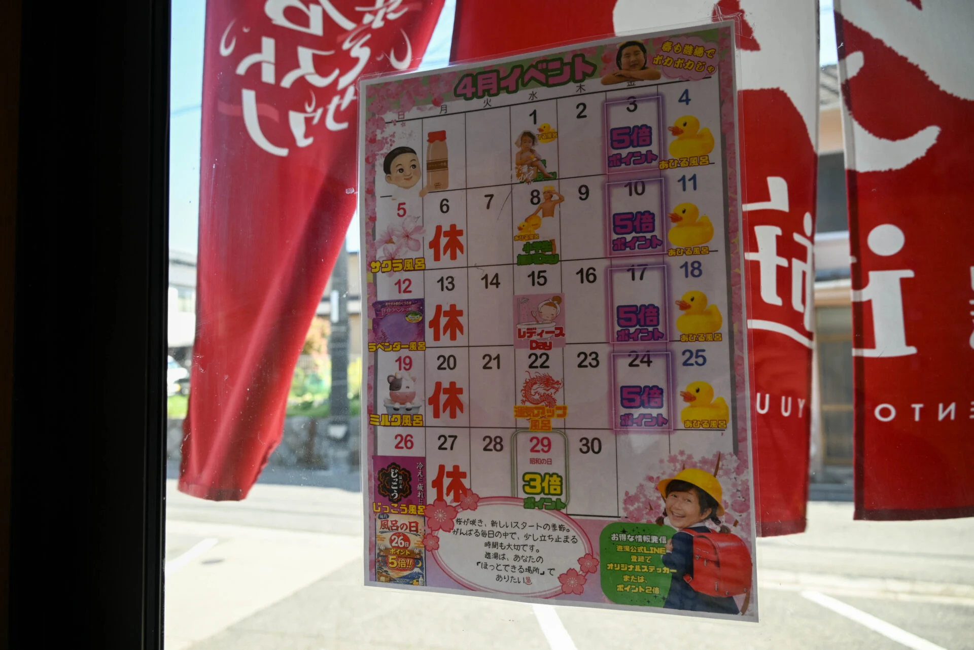 銭湯を楽しんでもらうため、さまざまなイベントを企画