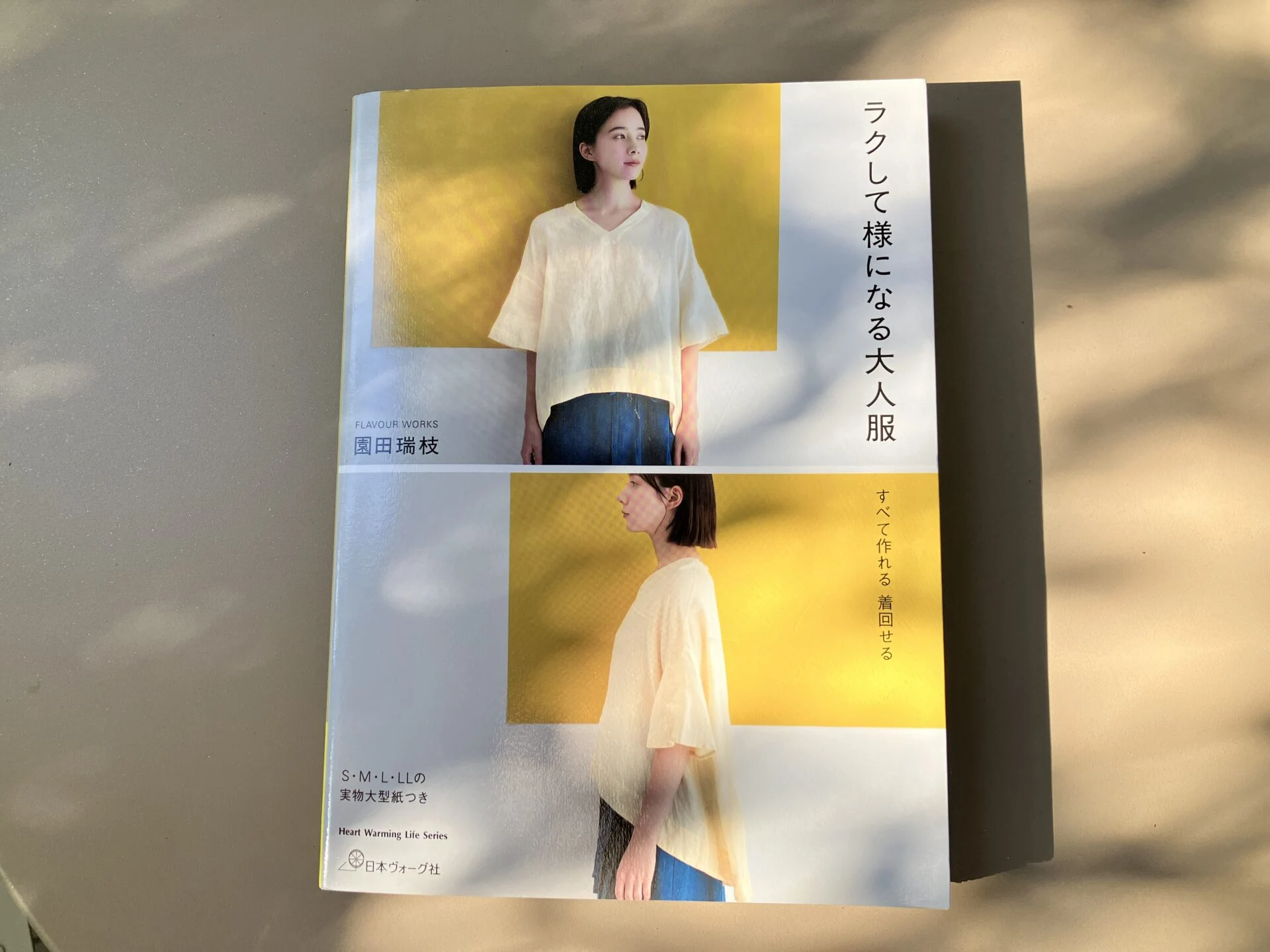 瑞枝さんの著書