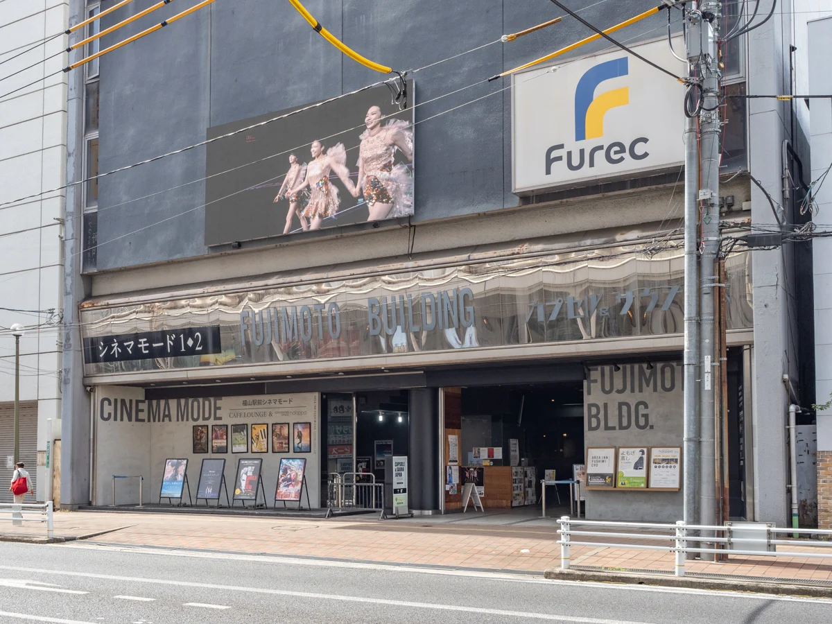 福山駅前シネマモード：外観