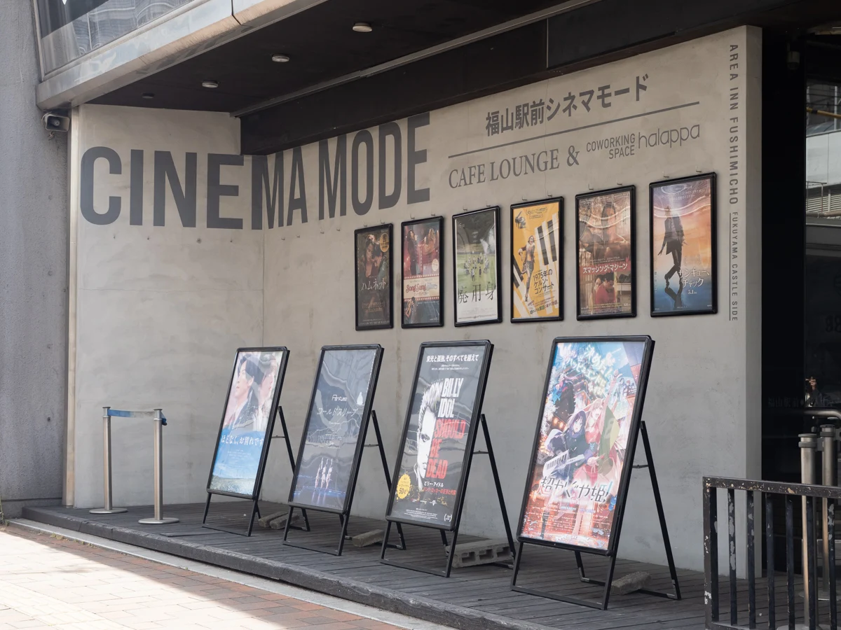 福山駅前シネマモード：外観