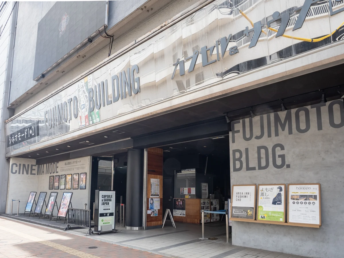 福山駅前シネマモード:外観