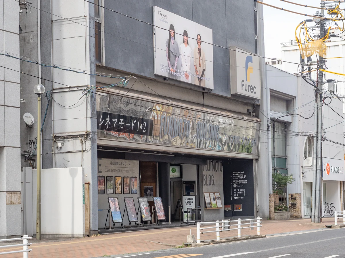 福山駅前シネマモード:外観