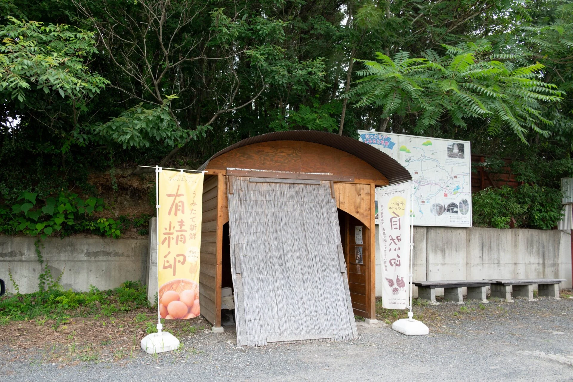 福山市芦田町にある、ながみねファームの自動販売機