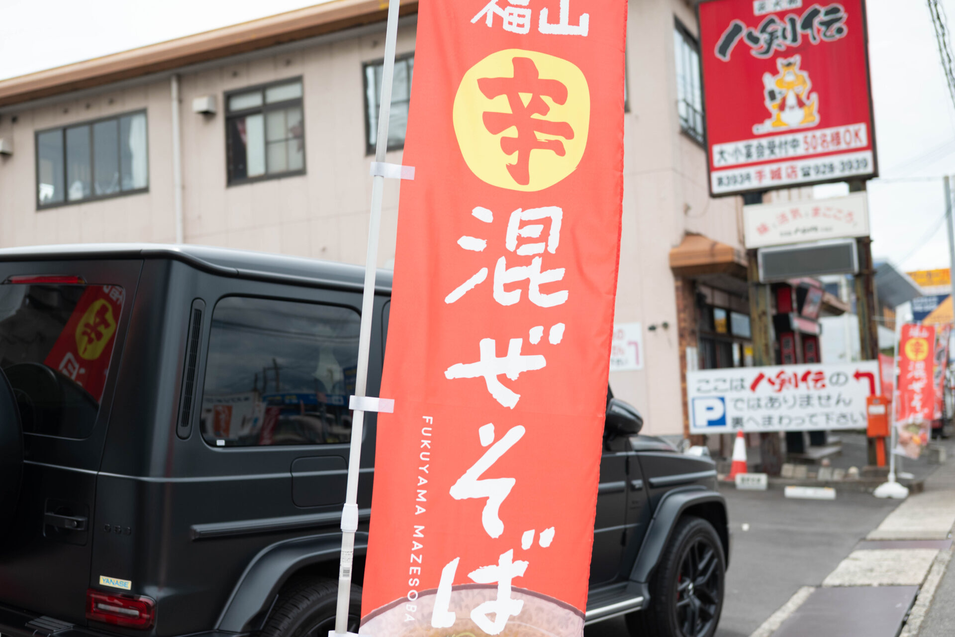 店は入江大橋の近く、「朱華楼 手城店」の隣です