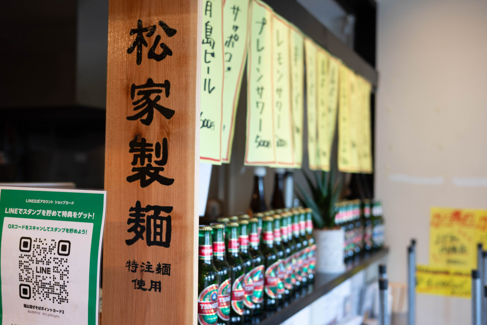 麺は倉敷市の松家製麺に特注